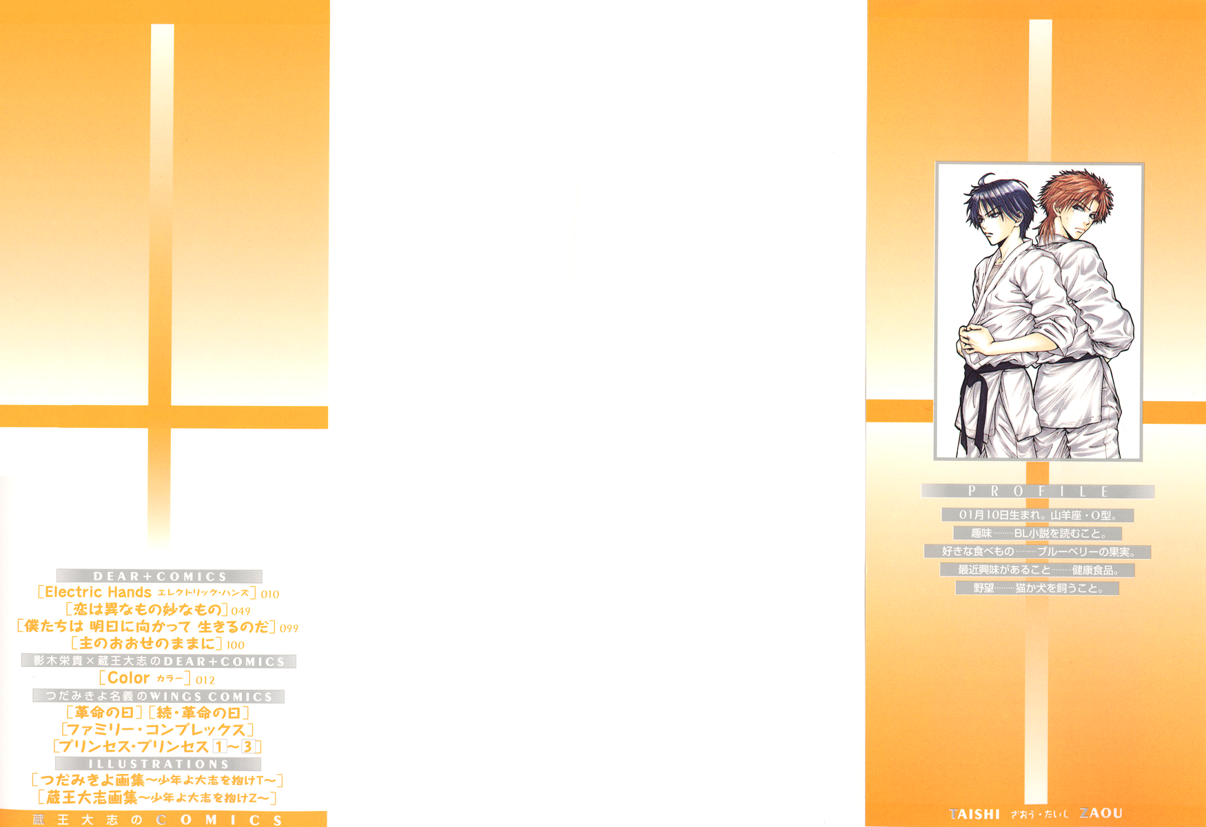 Bokutachi wa Asu ni Mukatte Ikiru no da 第3页