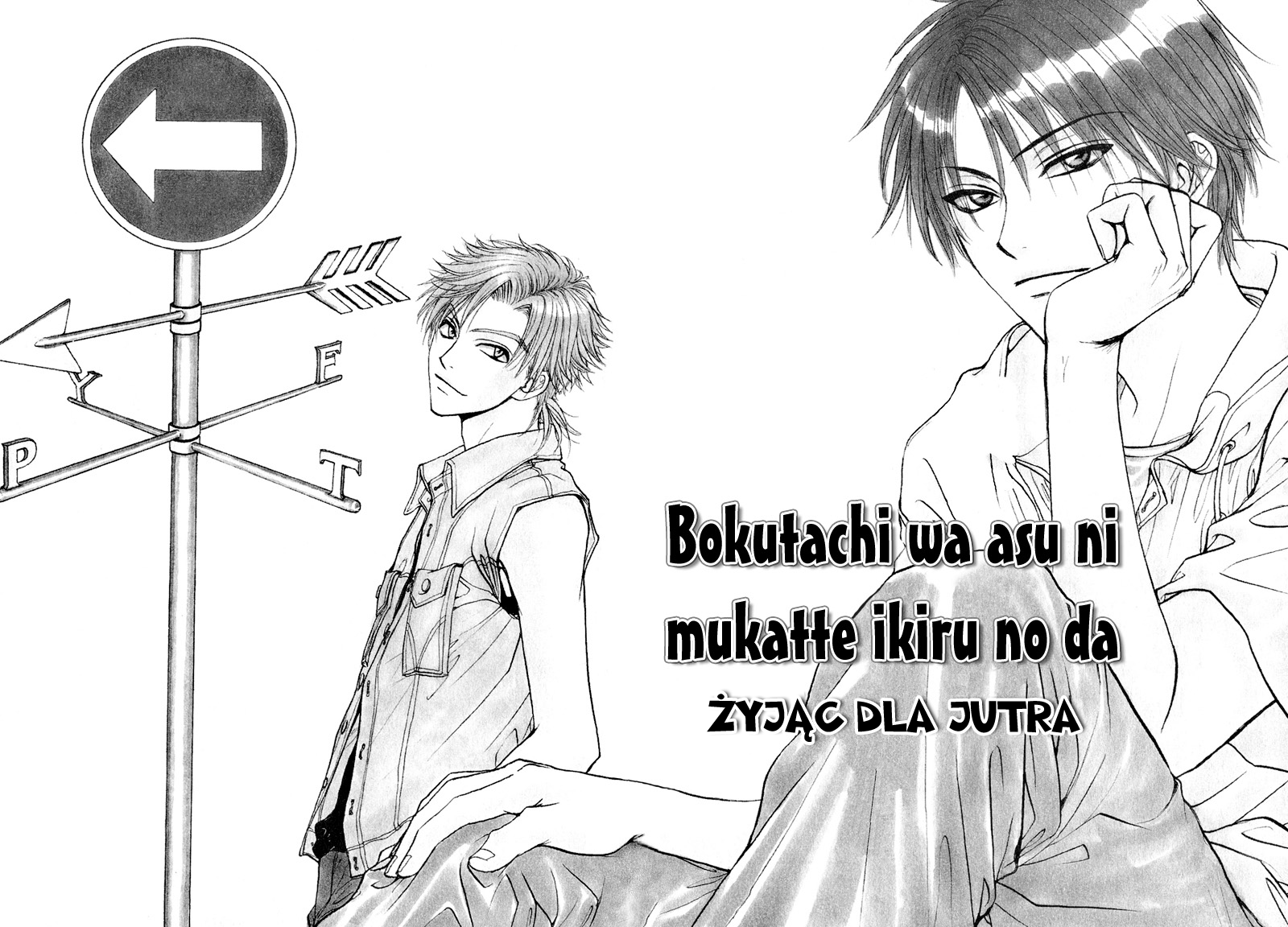 Bokutachi wa Asu ni Mukatte Ikiru no da 第8页