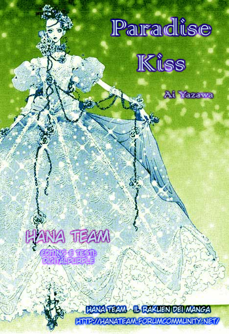 Paradise Kiss Vol. 1 Ch. 2 第1页