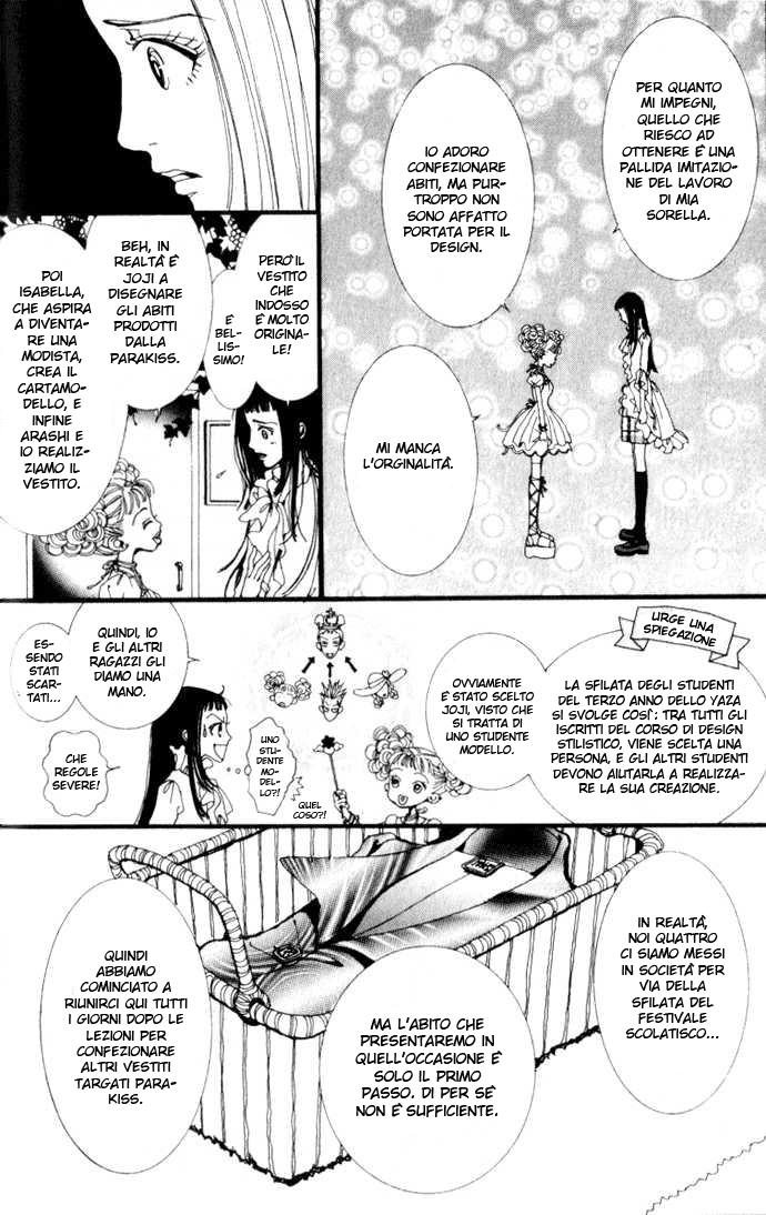 Paradise Kiss Vol. 1 Ch. 2 第13页