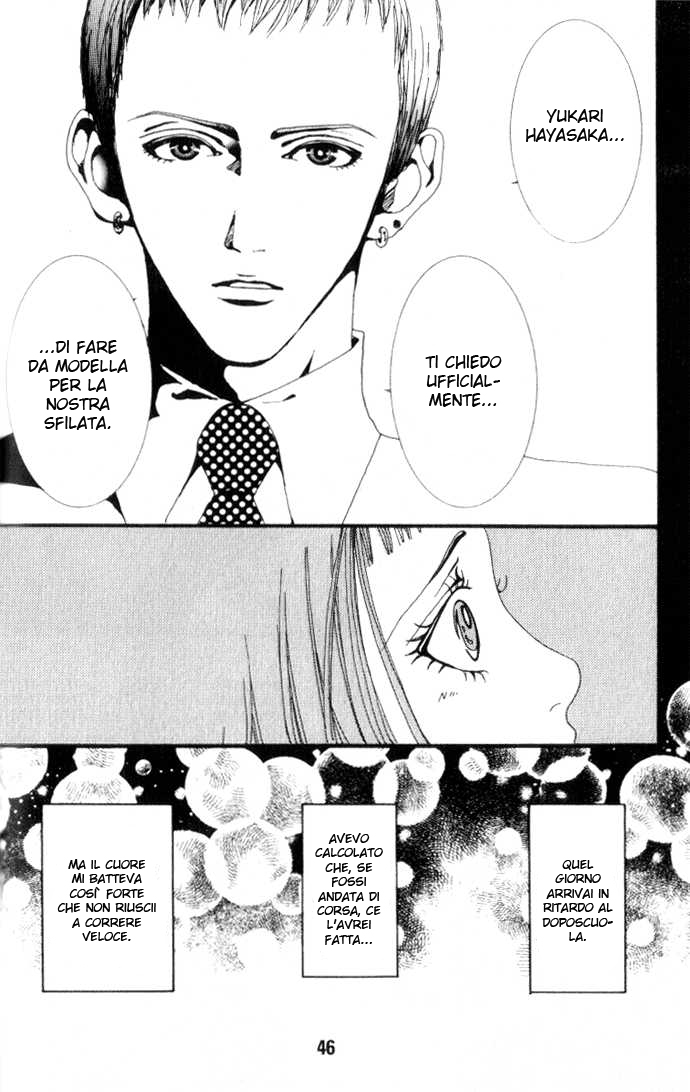 Paradise Kiss Vol. 1 Ch. 2 第17页