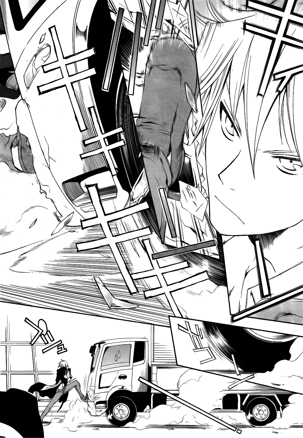 Trance Knights Re-trance 第13页