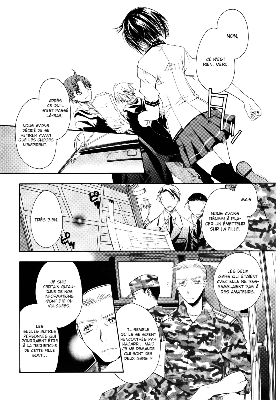 Trance Knights Re-trance 第17页