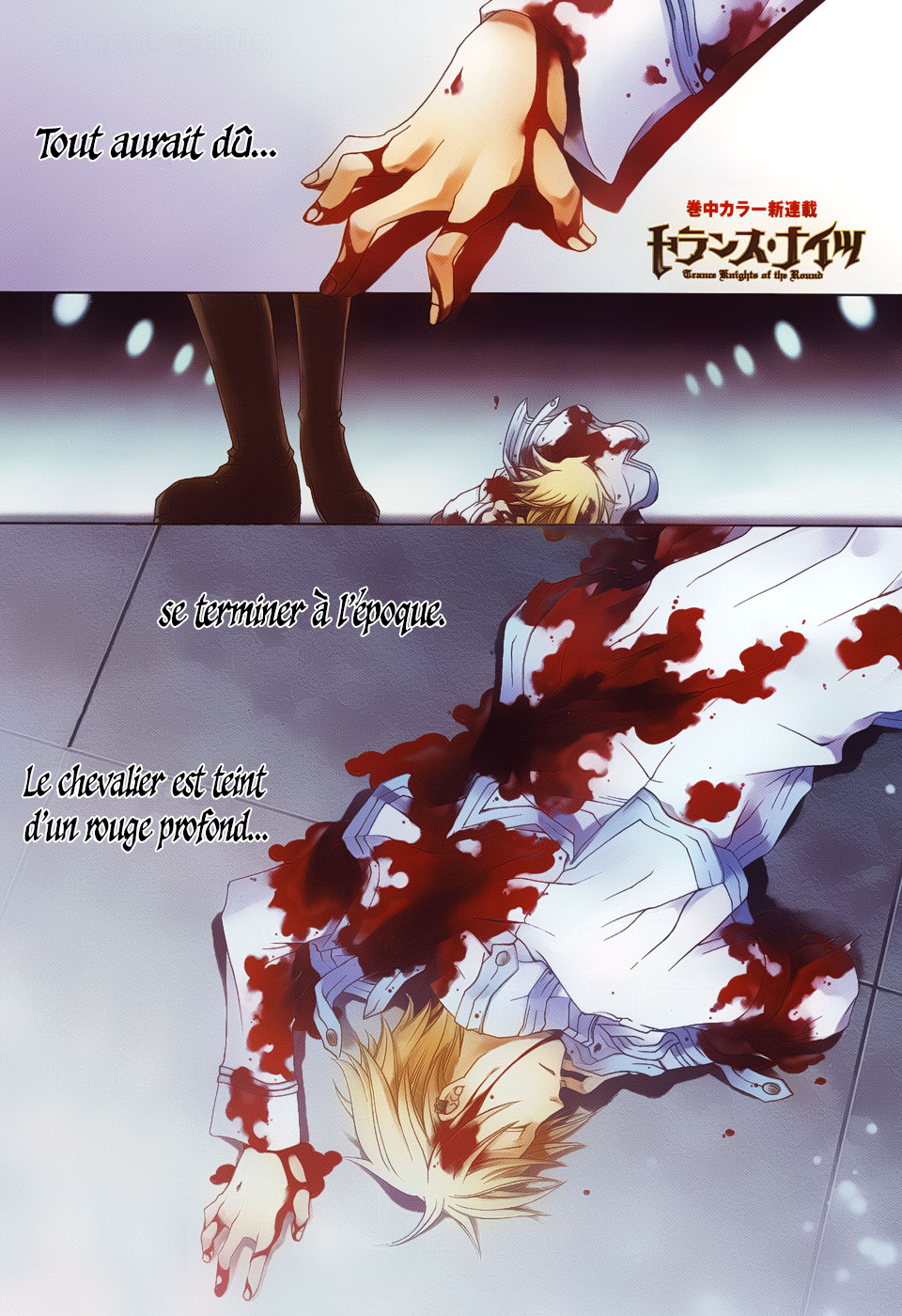 Trance Knights 第4页