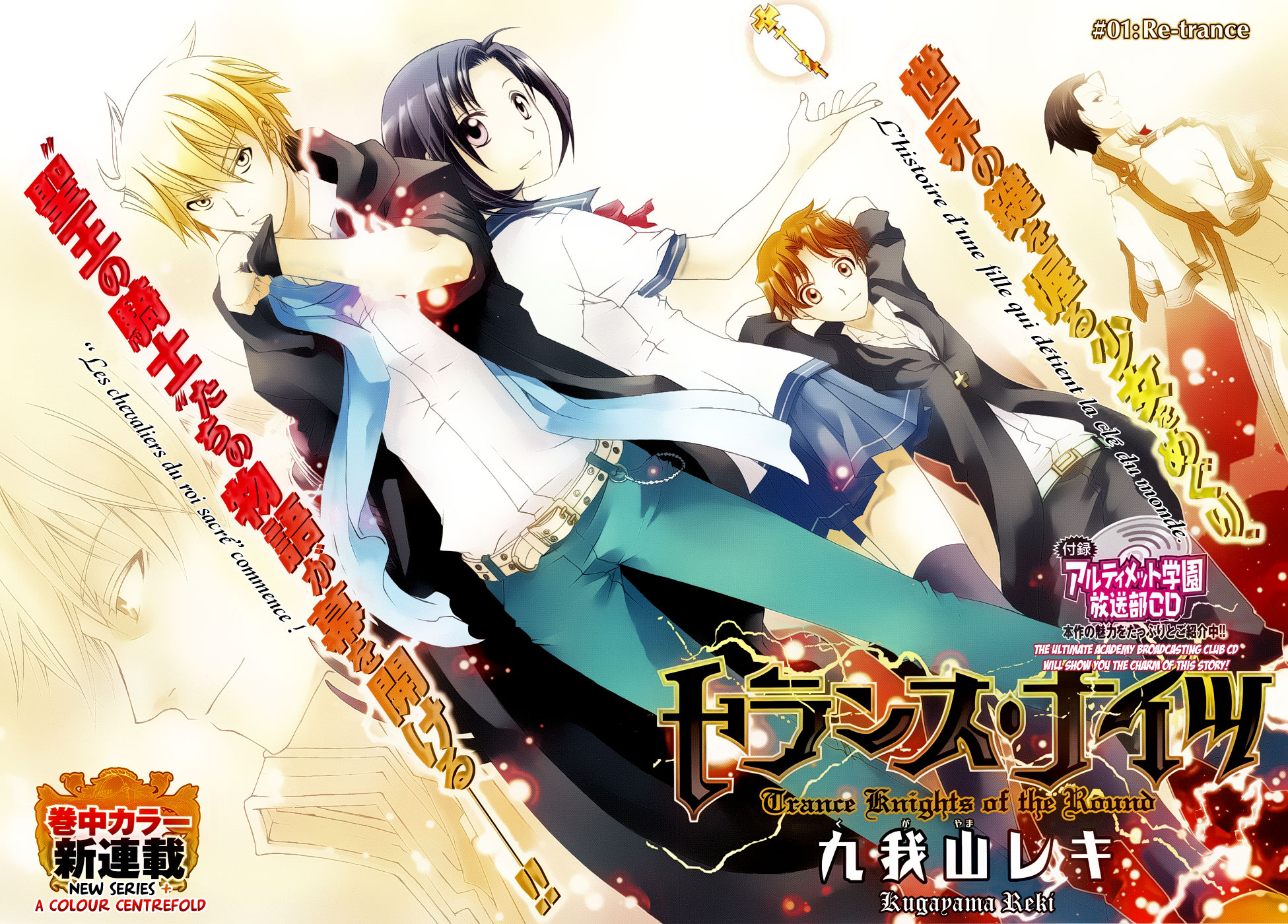 Trance Knights 第5页
