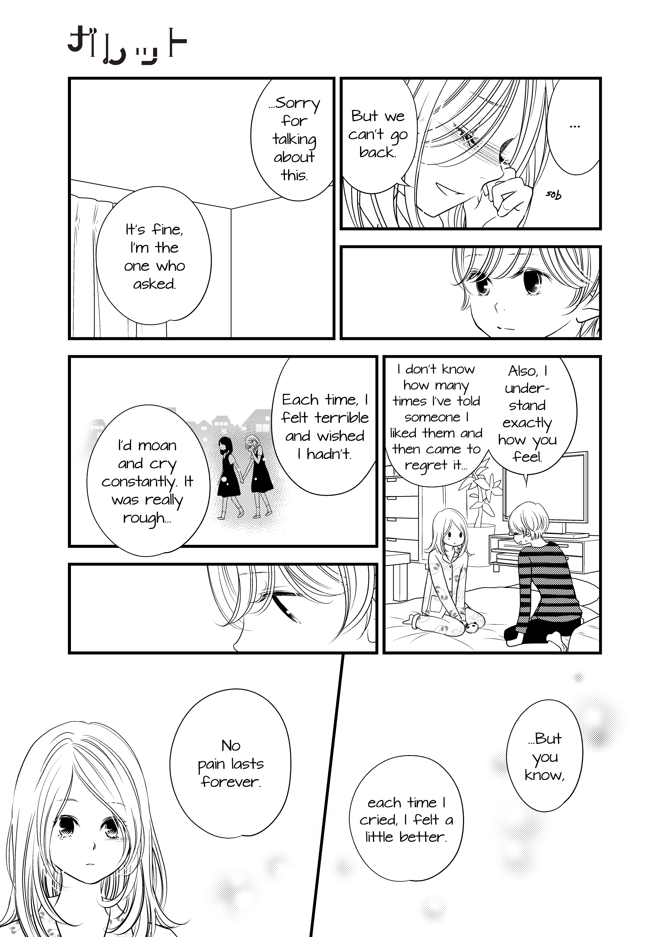 Philia to Eros no Aida Ch. 6 第10页