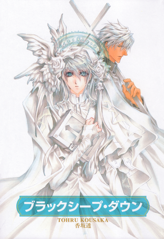 Black Sheep Down Black Sheep Down First Chapter 第12页