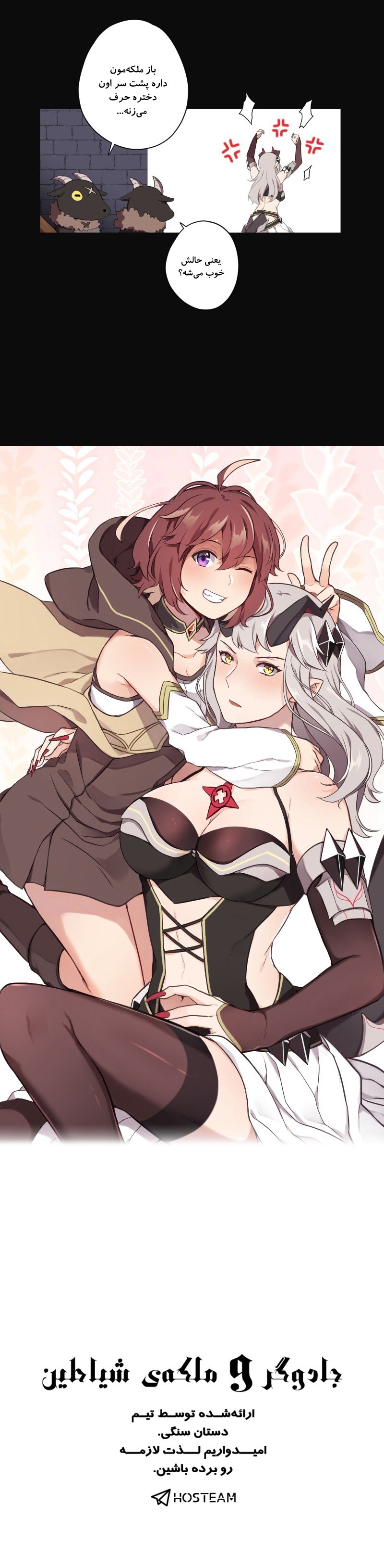 Mage & Demon Queen Ch. 1 第11页