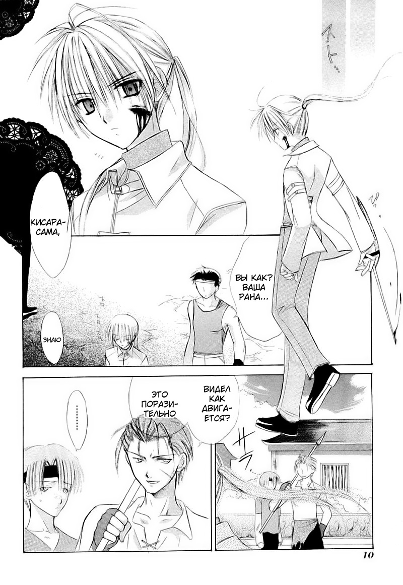 Dear Vol. 1 Ch. 1 第12页
