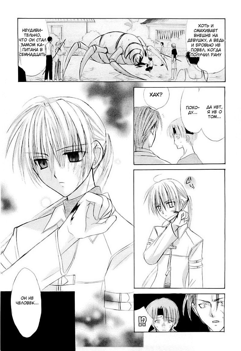 Dear Vol. 1 Ch. 1 第13页