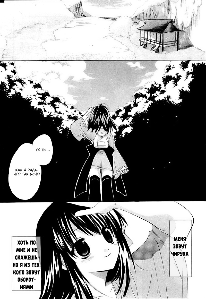 Dear Vol. 1 Ch. 1 第14页