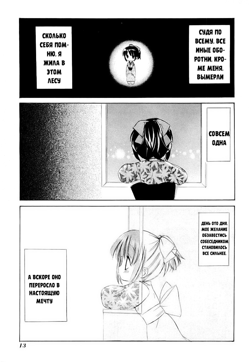 Dear Vol. 1 Ch. 1 第15页