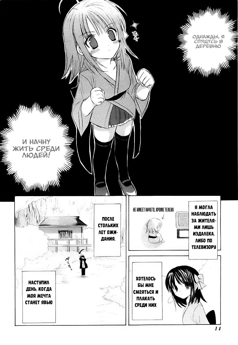 Dear Vol. 1 Ch. 1 第16页