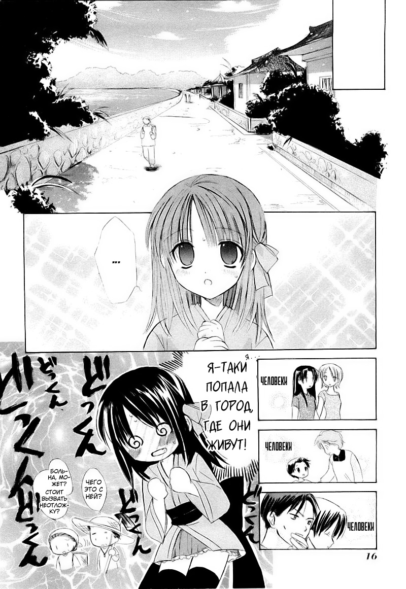 Dear Vol. 1 Ch. 1 第18页