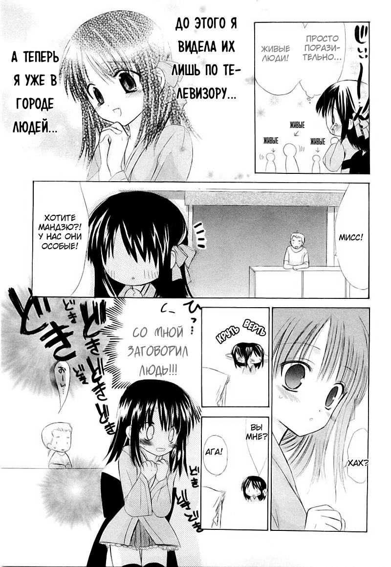 Dear Vol. 1 Ch. 1 第19页