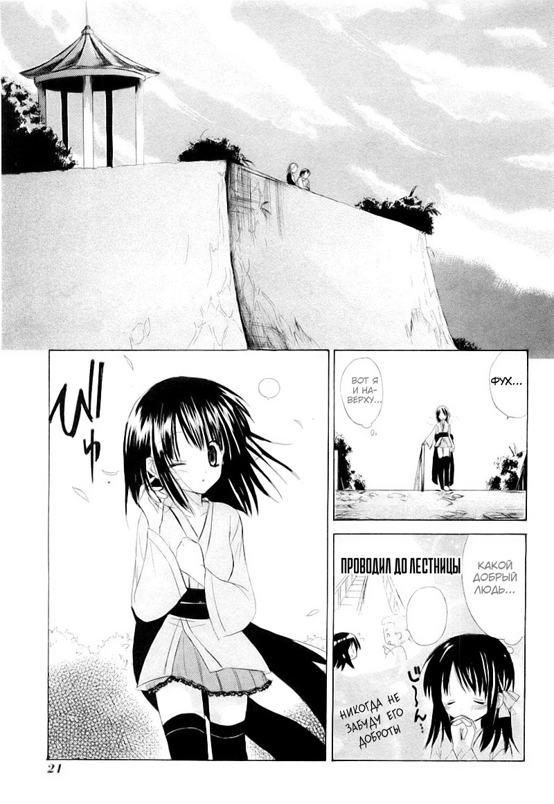 Dear Vol. 1 Ch. 1 第23页