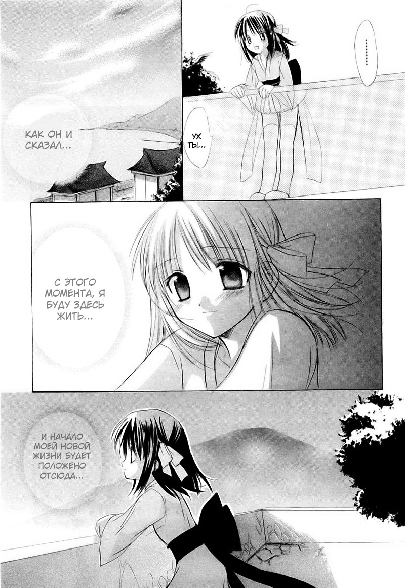 Dear Vol. 1 Ch. 1 第25页