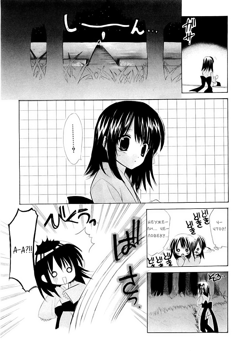 Dear Vol. 1 Ch. 1 第27页