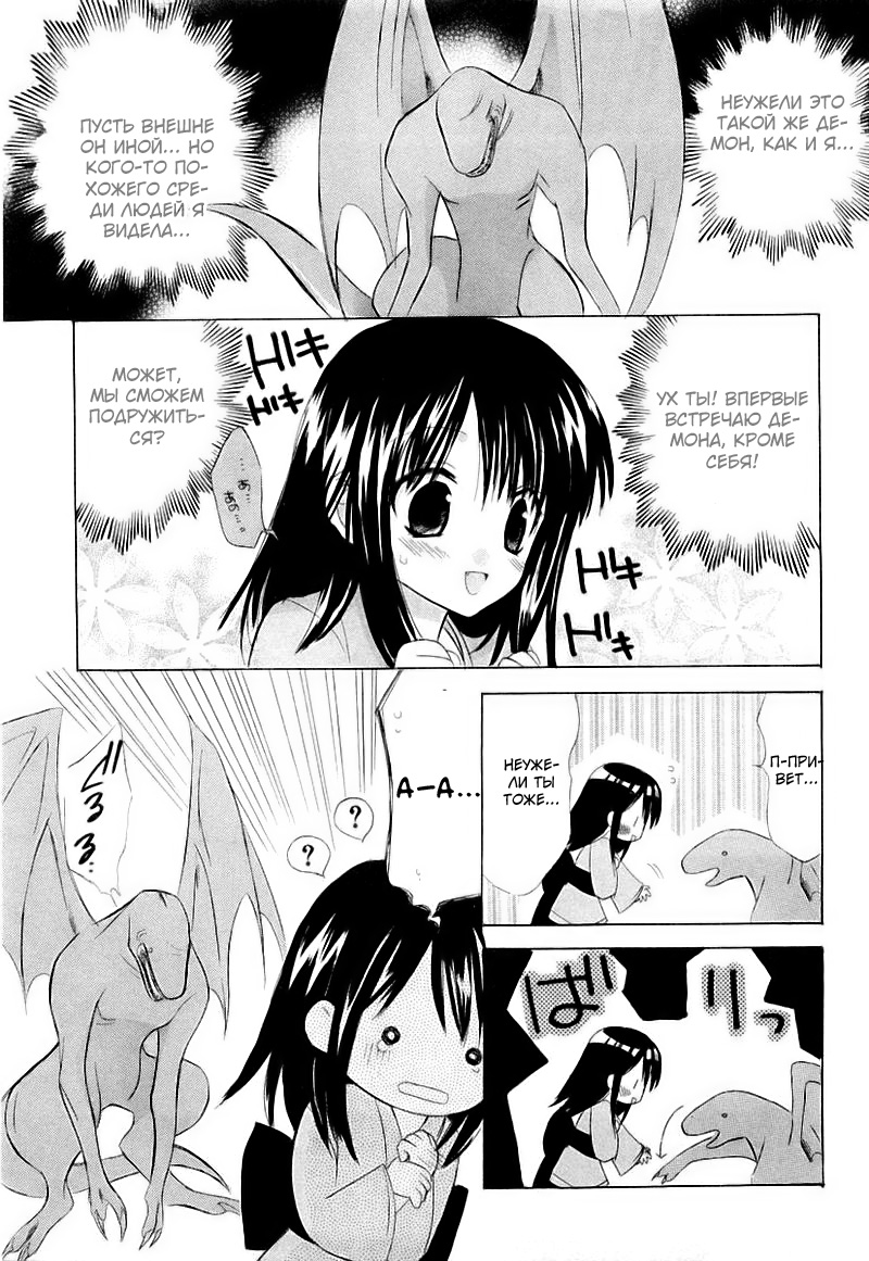 Dear Vol. 1 Ch. 1 第29页