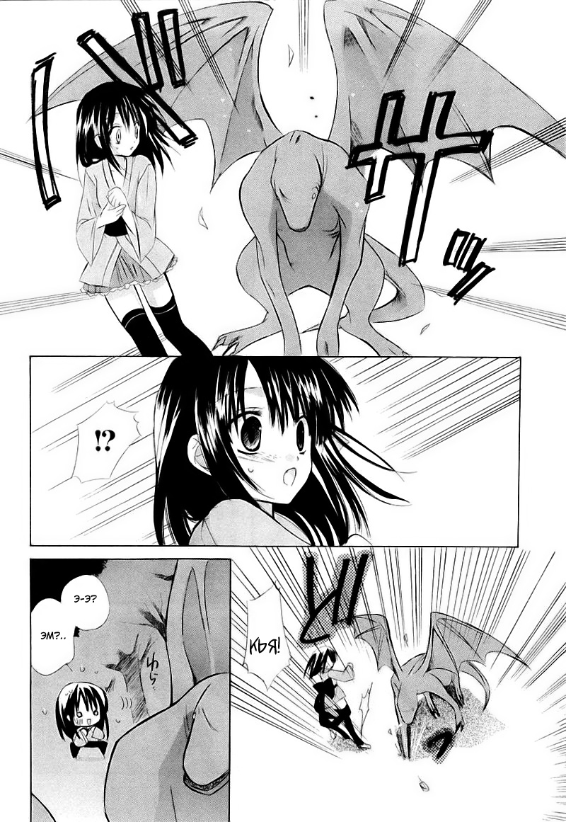 Dear Vol. 1 Ch. 1 第30页