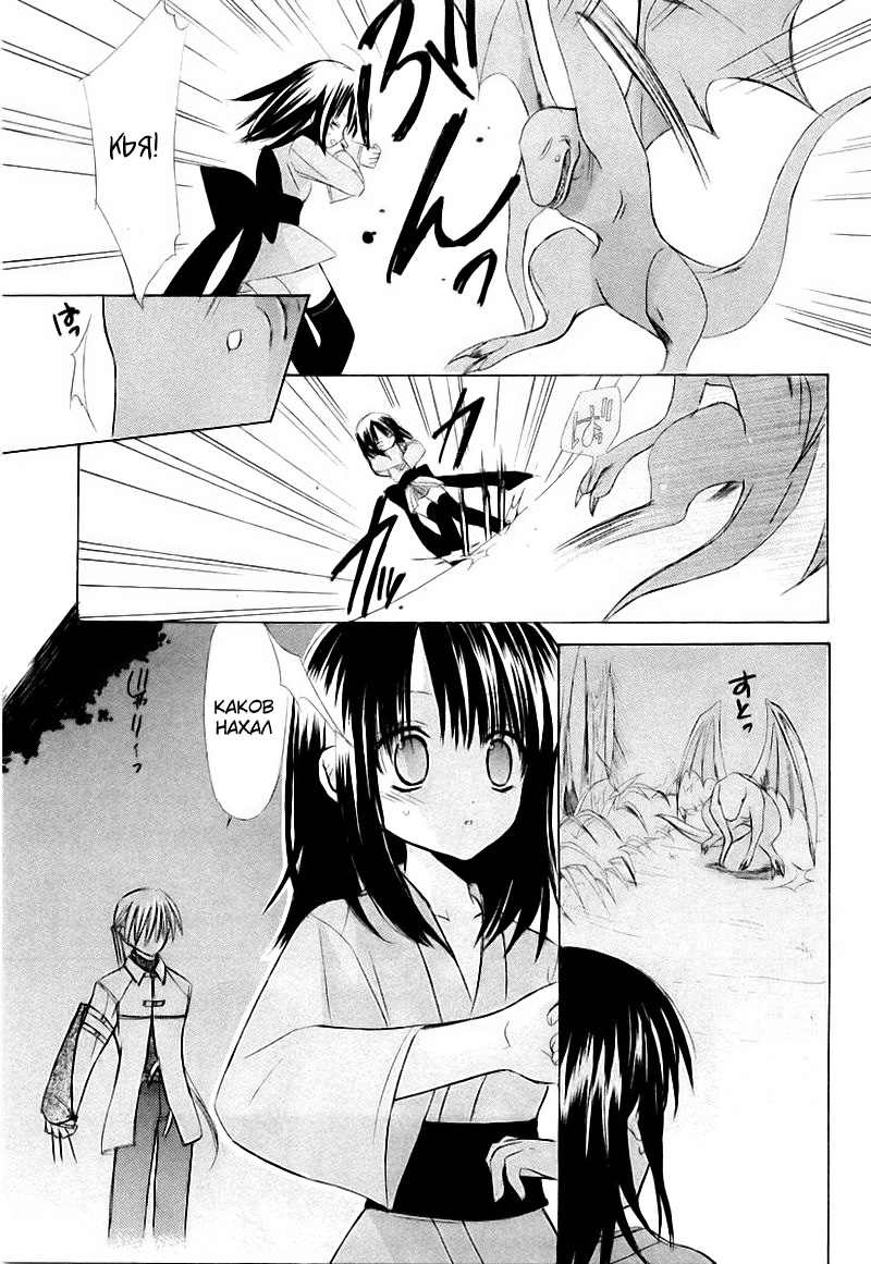 Dear Vol. 1 Ch. 1 第31页
