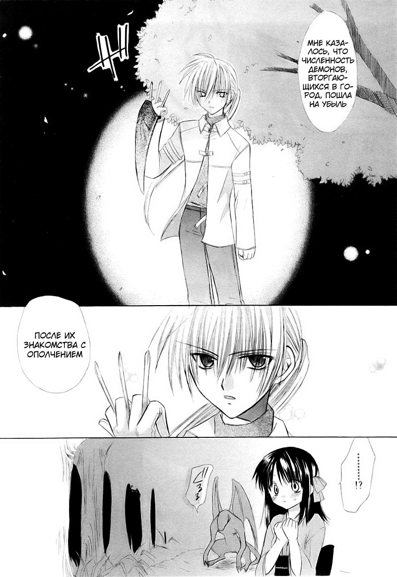 Dear Vol. 1 Ch. 1 第32页