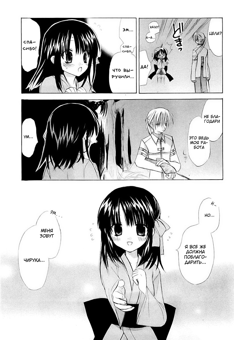 Dear Vol. 1 Ch. 1 第37页