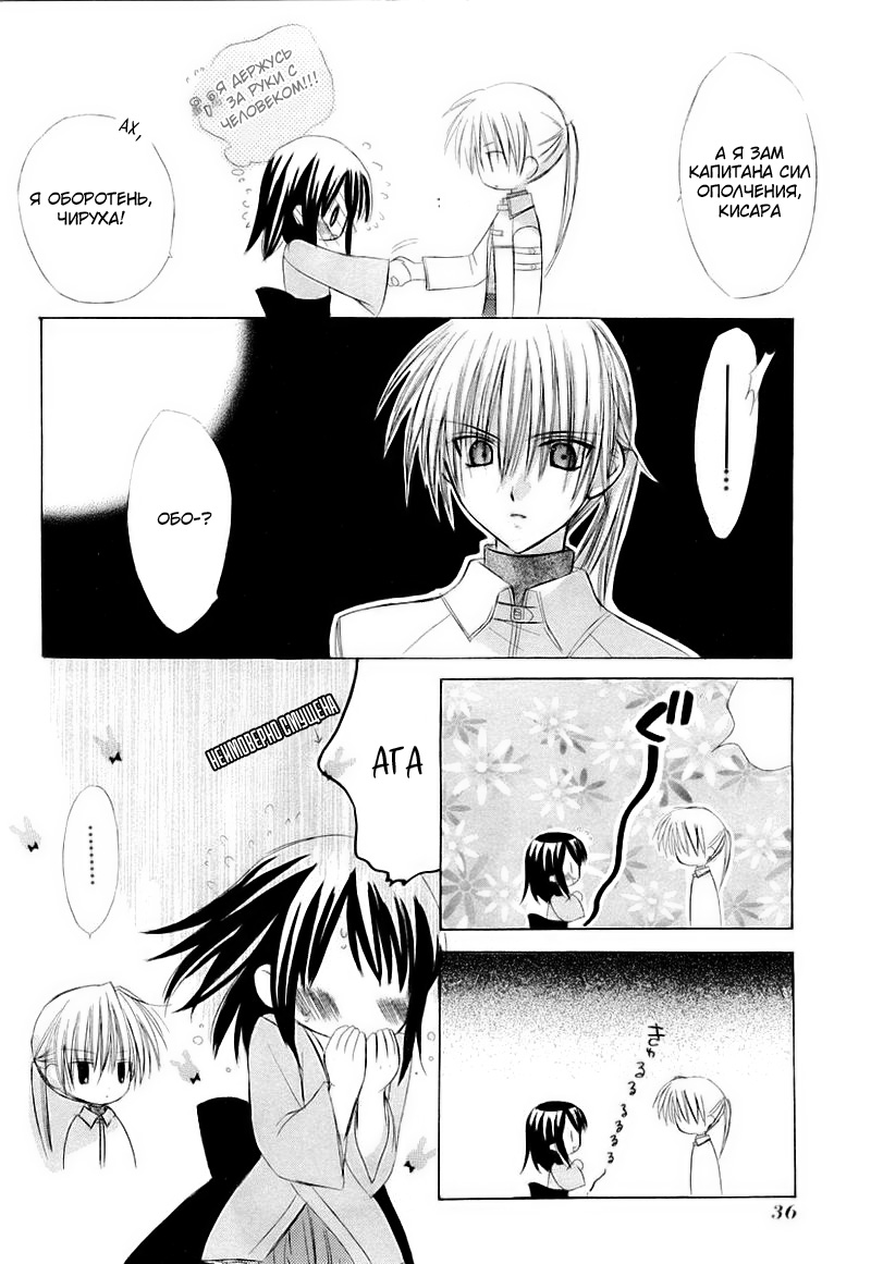 Dear Vol. 1 Ch. 1 第38页