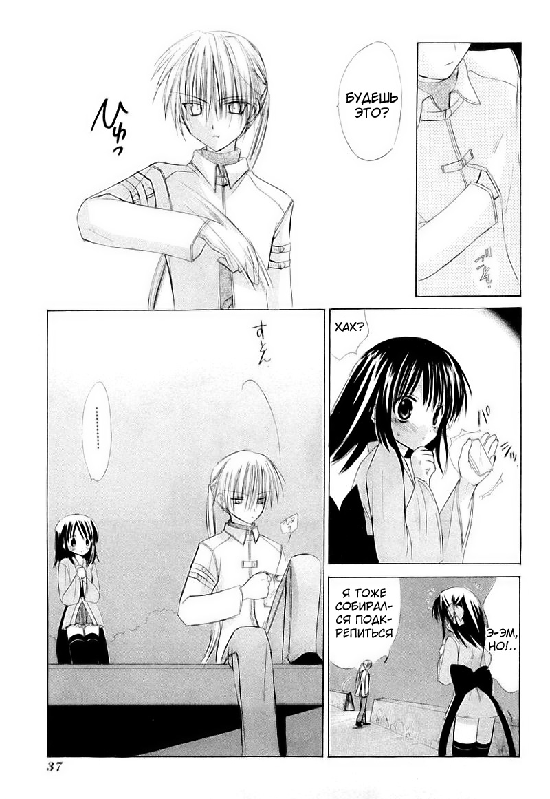Dear Vol. 1 Ch. 1 第39页