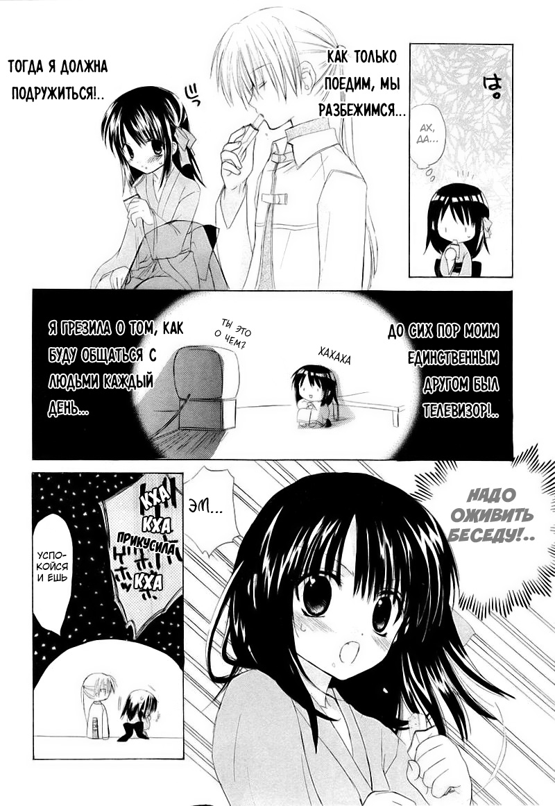 Dear Vol. 1 Ch. 1 第42页