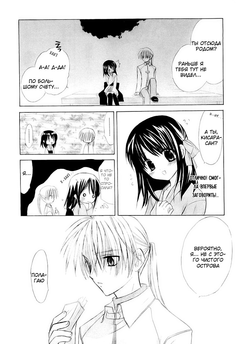 Dear Vol. 1 Ch. 1 第43页
