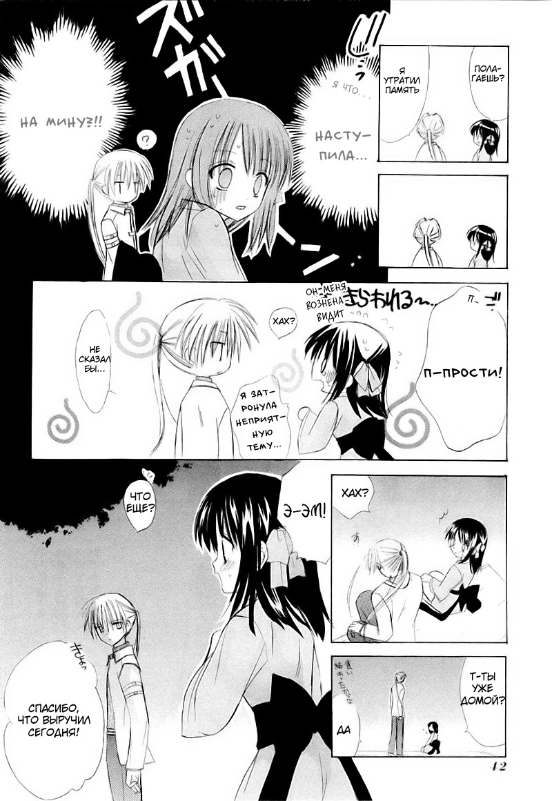 Dear Vol. 1 Ch. 1 第44页