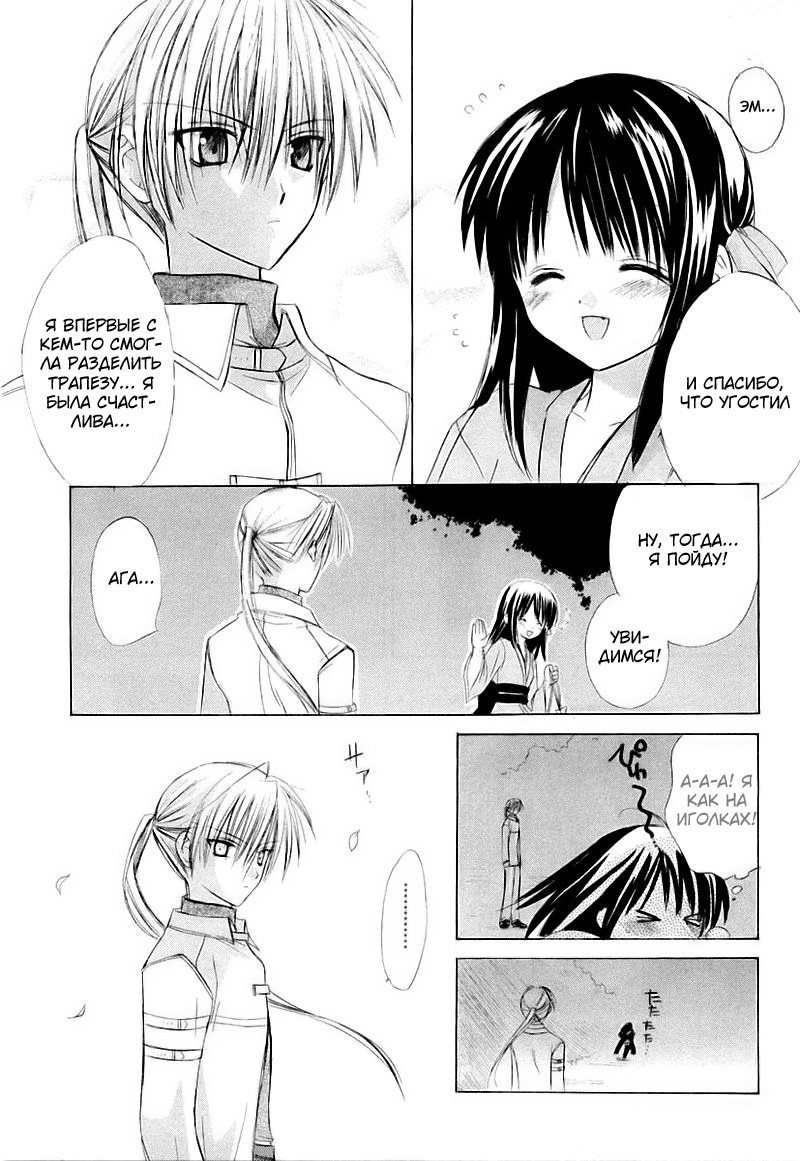 Dear Vol. 1 Ch. 1 第45页