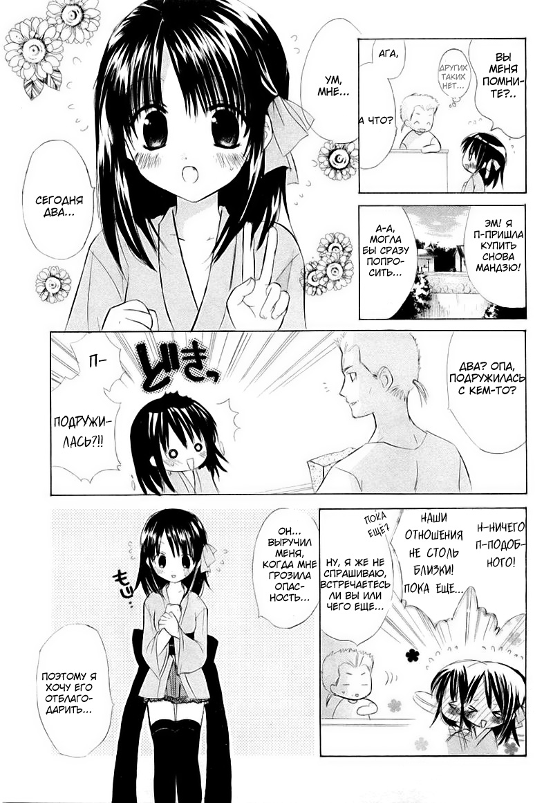 Dear Vol. 1 Ch. 1 第47页