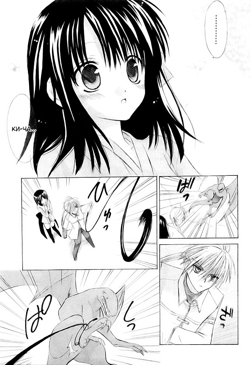 Dear Vol. 1 Ch. 1 第61页