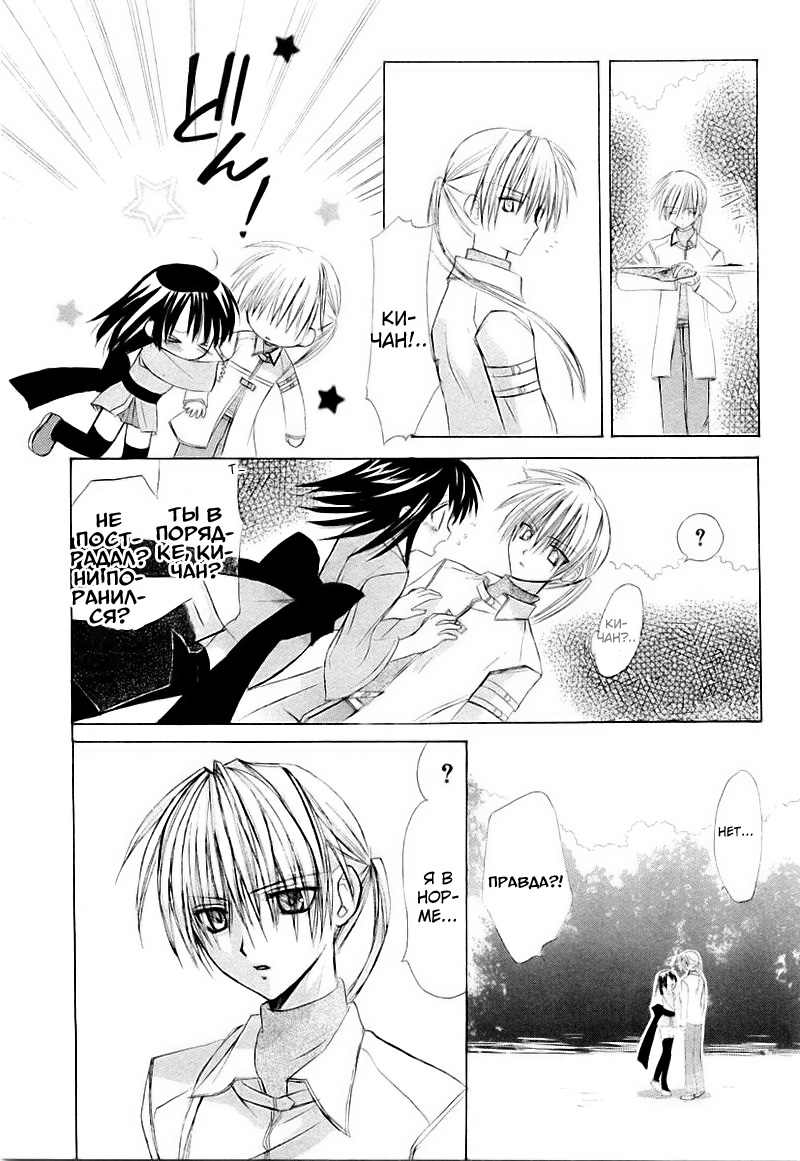 Dear Vol. 1 Ch. 1 第63页