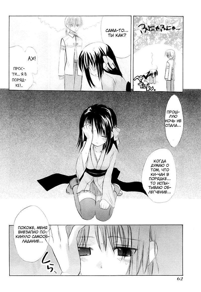 Dear Vol. 1 Ch. 1 第64页