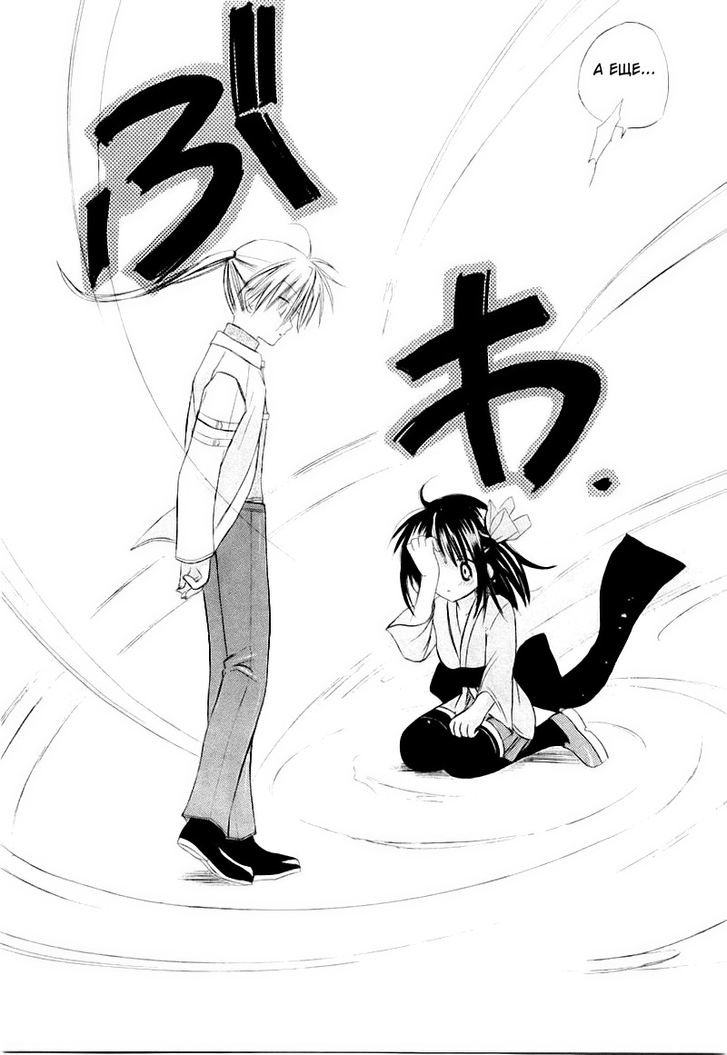 Dear Vol. 1 Ch. 1 第65页
