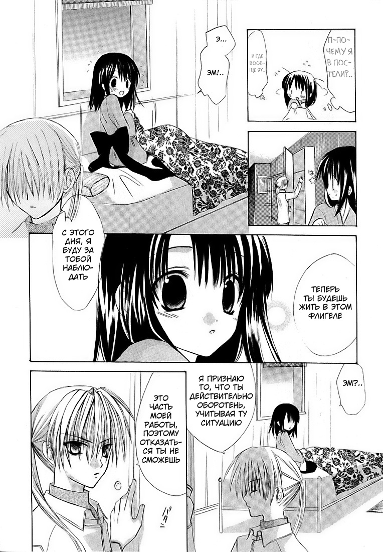 Dear Vol. 1 Ch. 1 第73页