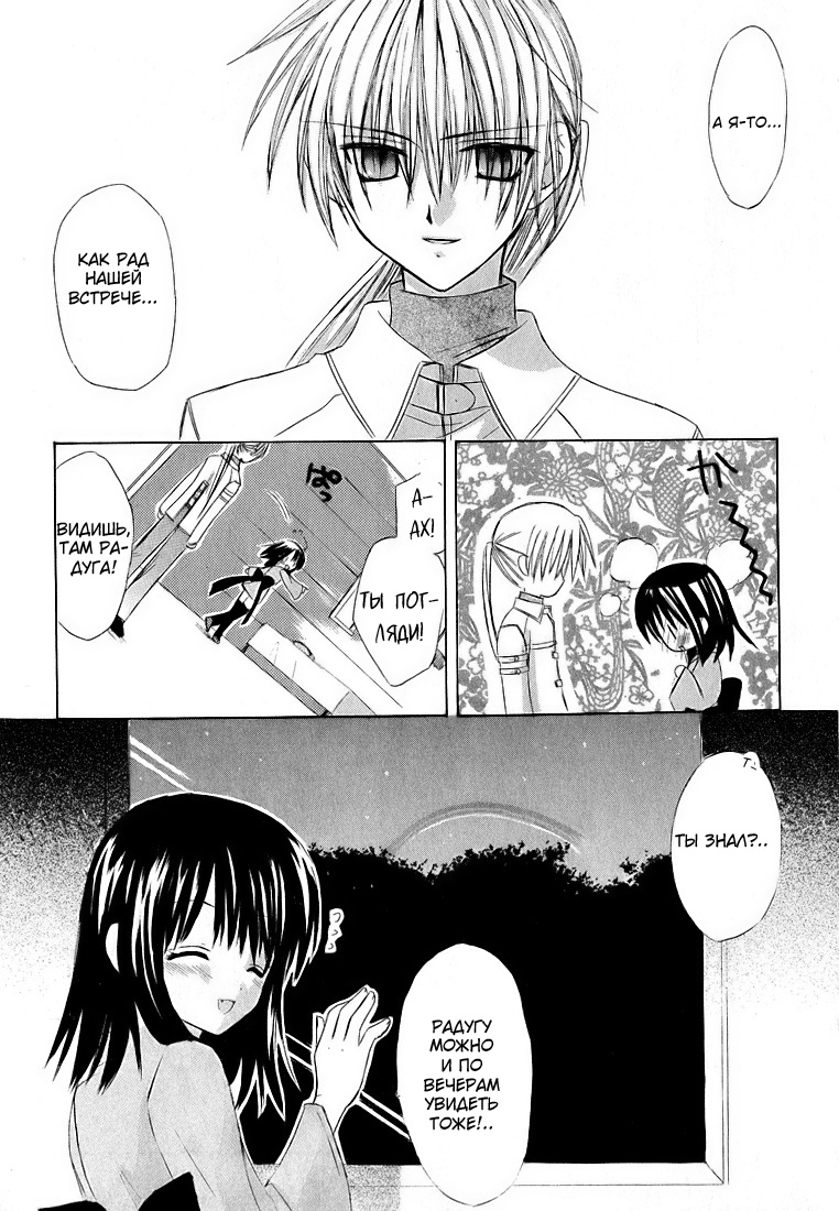 Dear Vol. 1 Ch. 1 第77页