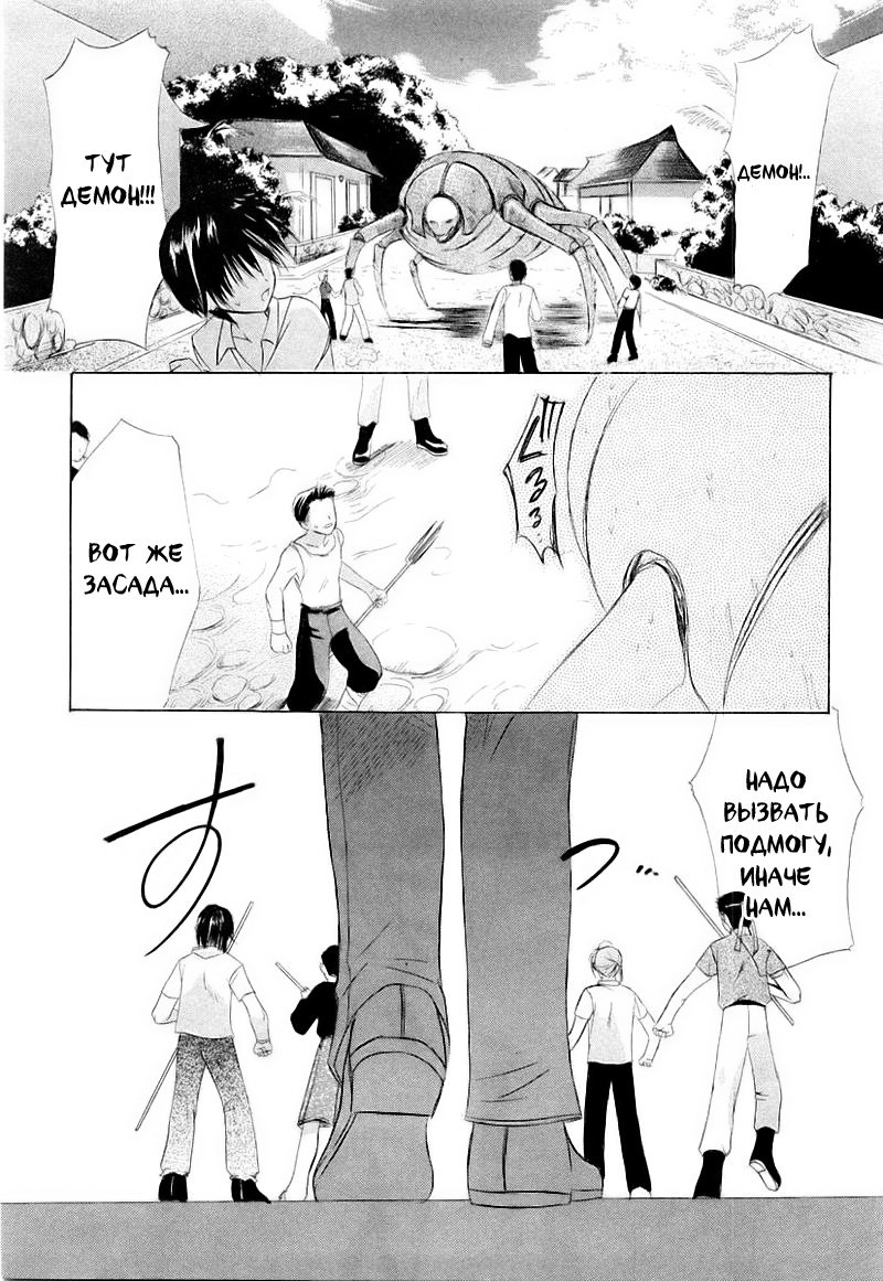 Dear Vol. 1 Ch. 1 第9页