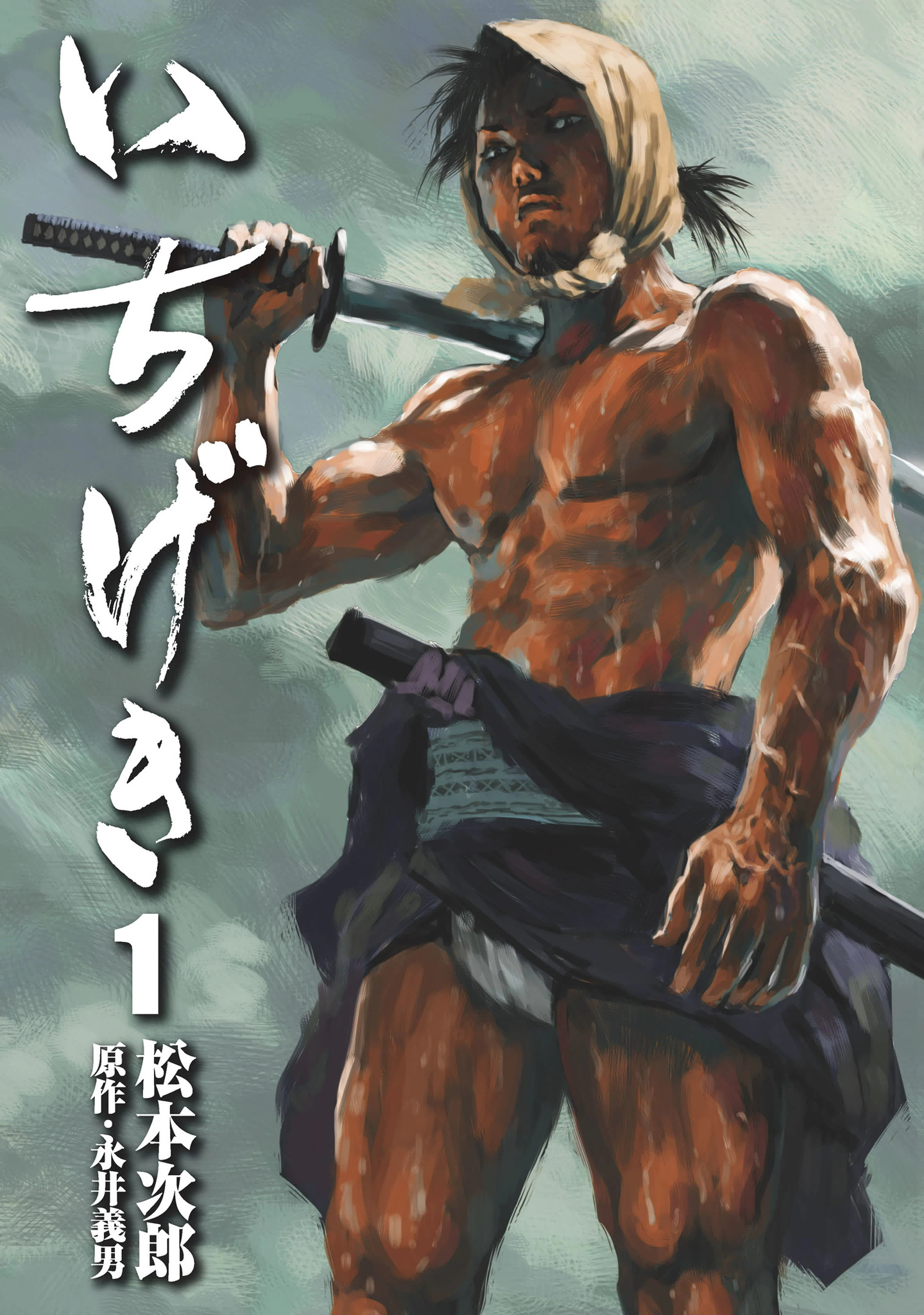 Ichigeki A Struggle to the Death in 90 meters 第1页