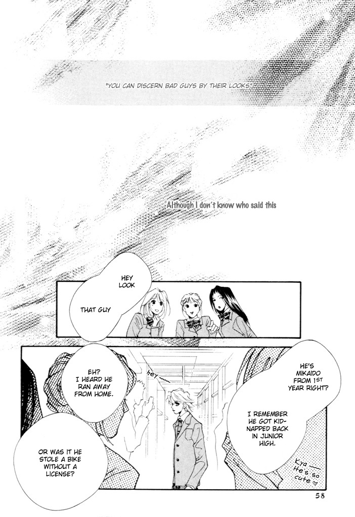 Waru Vol. 1 Ch. 2 第2页