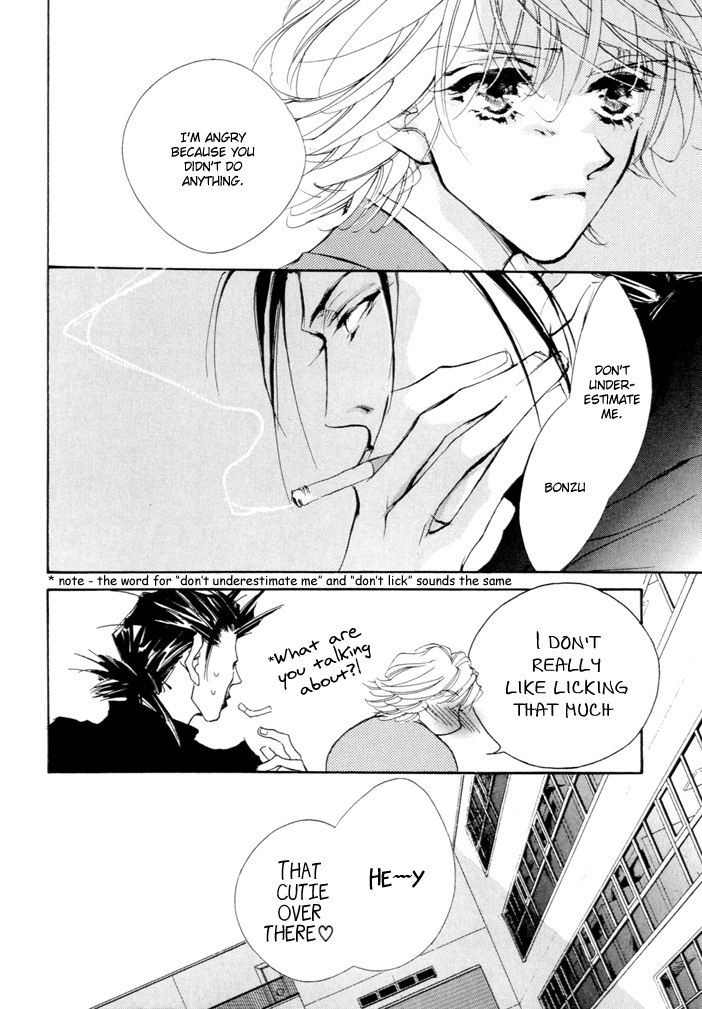 Waru Vol. 1 Ch. 2 第12页