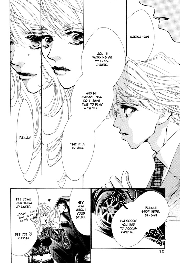 Waru Vol. 1 Ch. 2 第14页