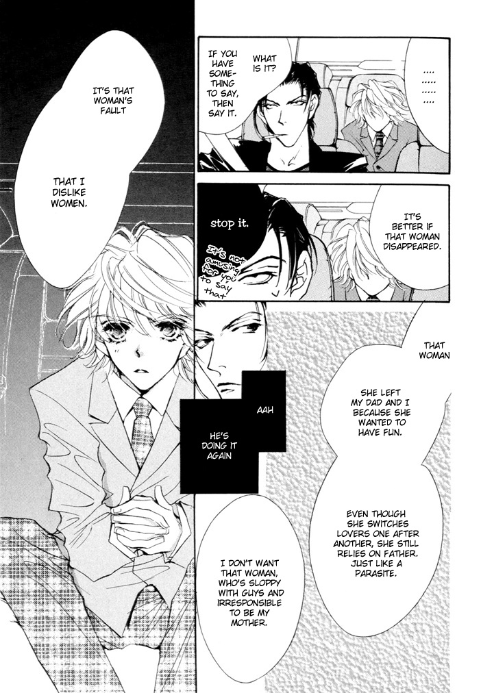 Waru Vol. 1 Ch. 2 第15页