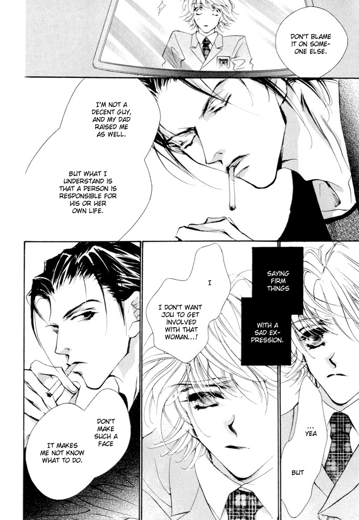 Waru Vol. 1 Ch. 2 第16页