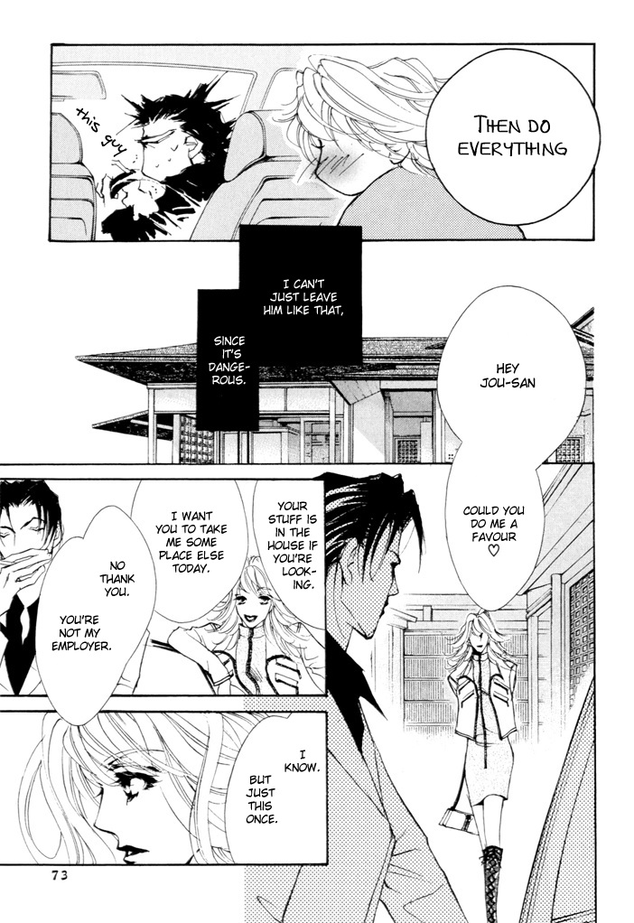 Waru Vol. 1 Ch. 2 第17页