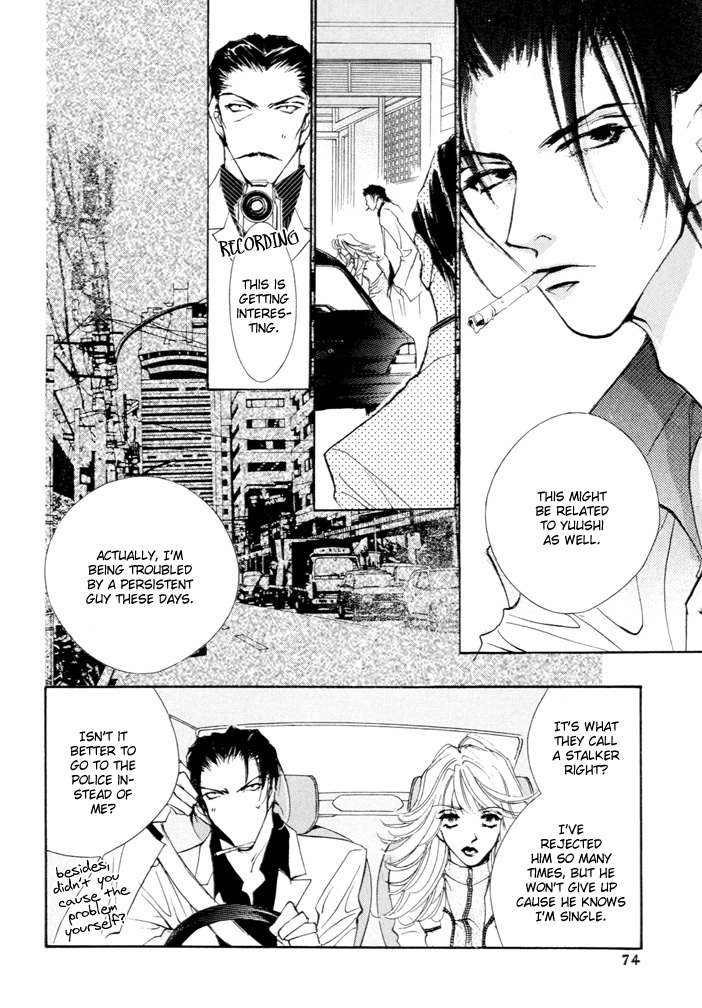 Waru Vol. 1 Ch. 2 第18页