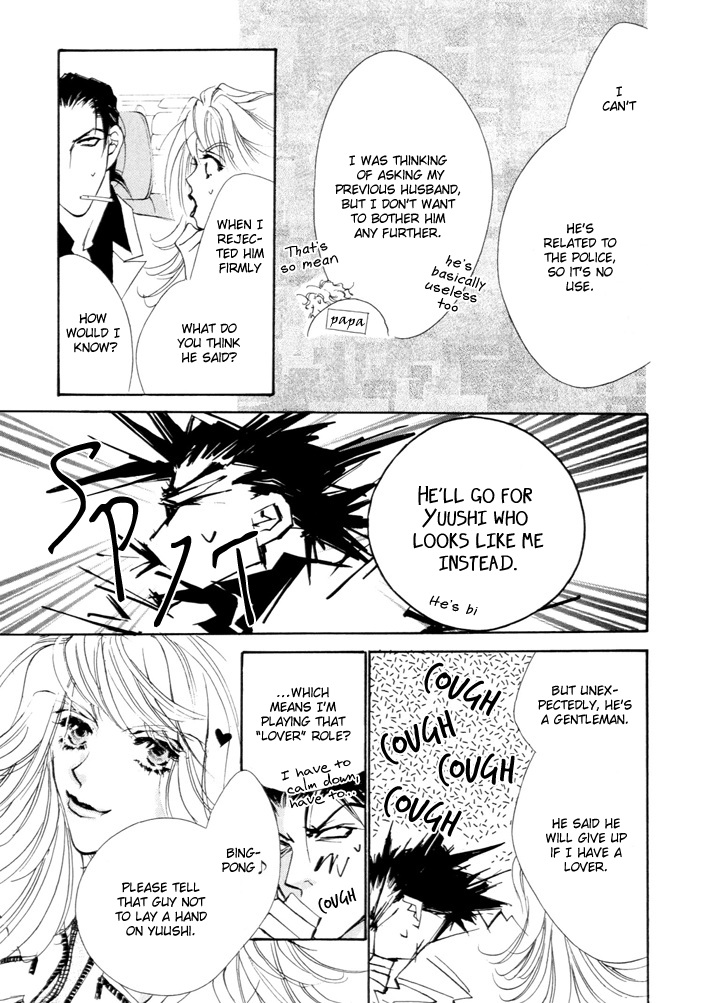 Waru Vol. 1 Ch. 2 第19页